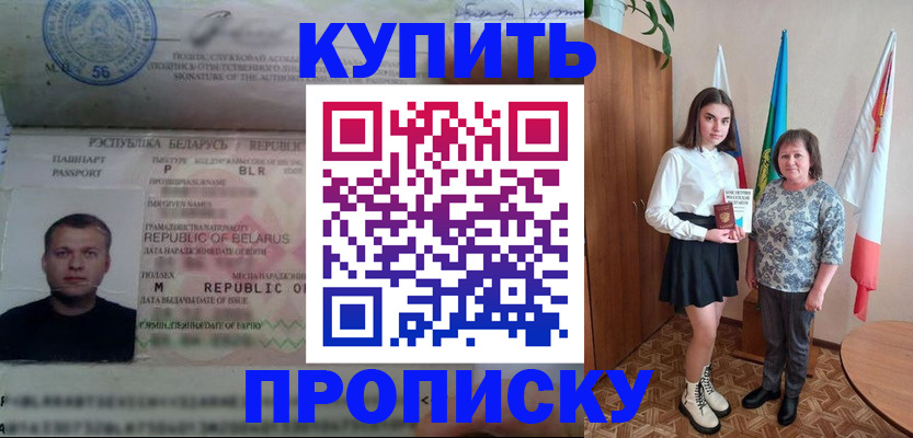 прописка регистрация в Заполярном